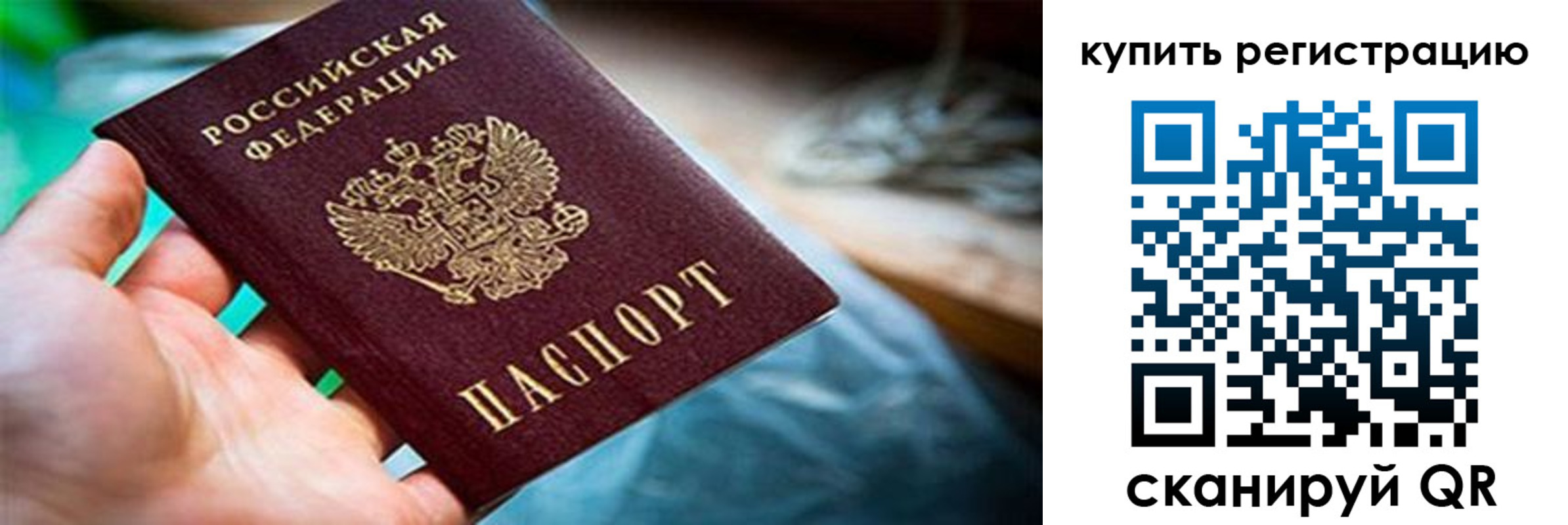 прописка гарантия в Киржаче
