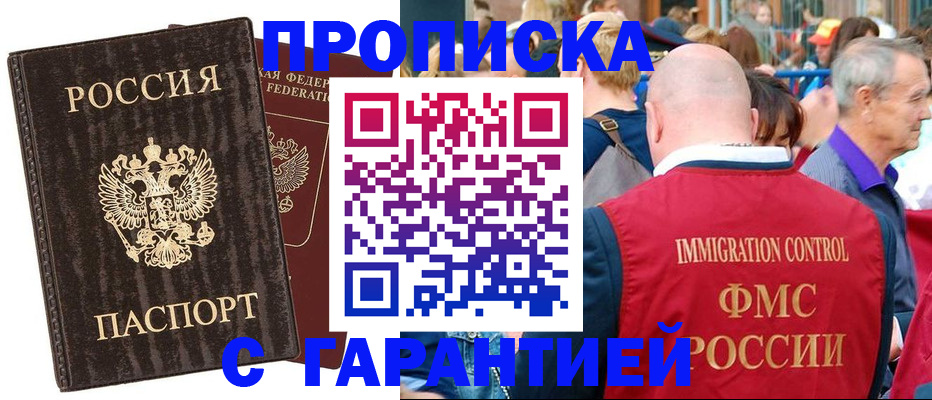 прописка регистрация в Киржаче