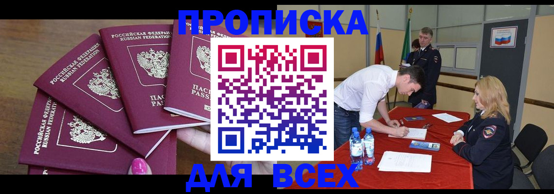 прописка иностранных граждан в Киржаче