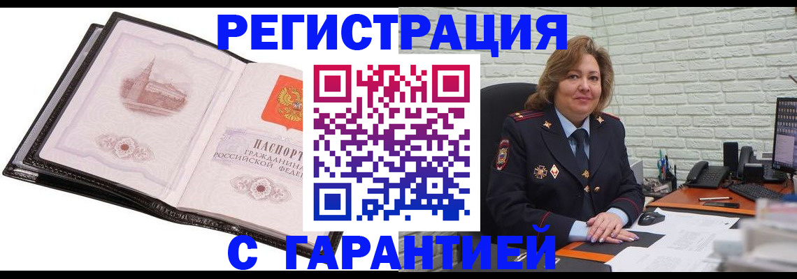 прописка в Киржаче