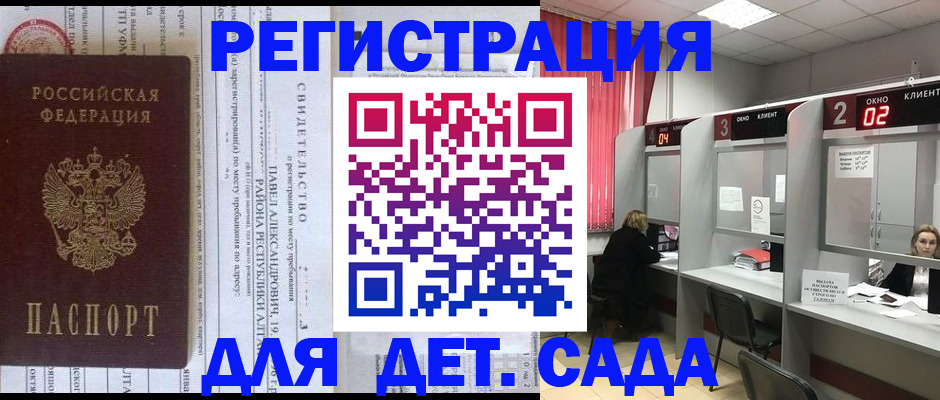 прописка для школы в Киржаче