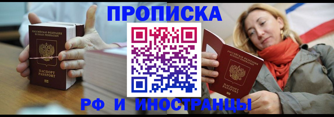 временная регистрация купить в Киржаче