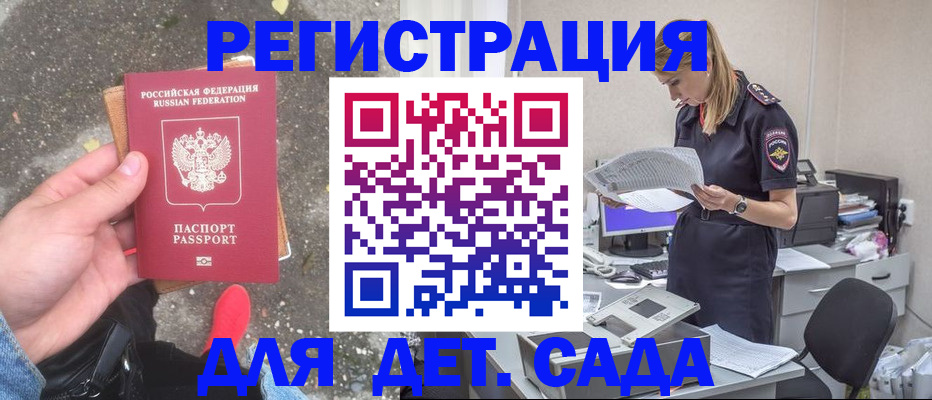 прописка в квартире в Киржаче