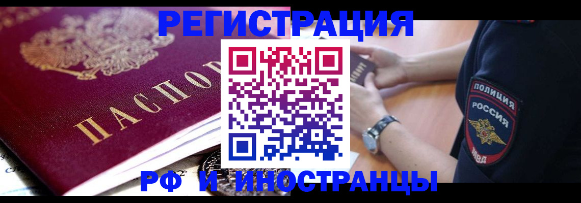 прописка 2025 в Киржаче