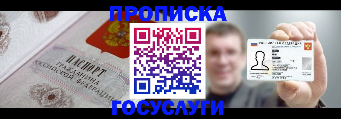 временная регистрация надежно в Киржаче