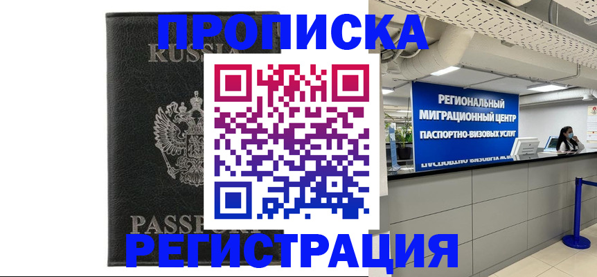 временная регистрация для школы в Киржаче