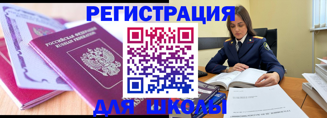 прописка 2025 в Киржаче